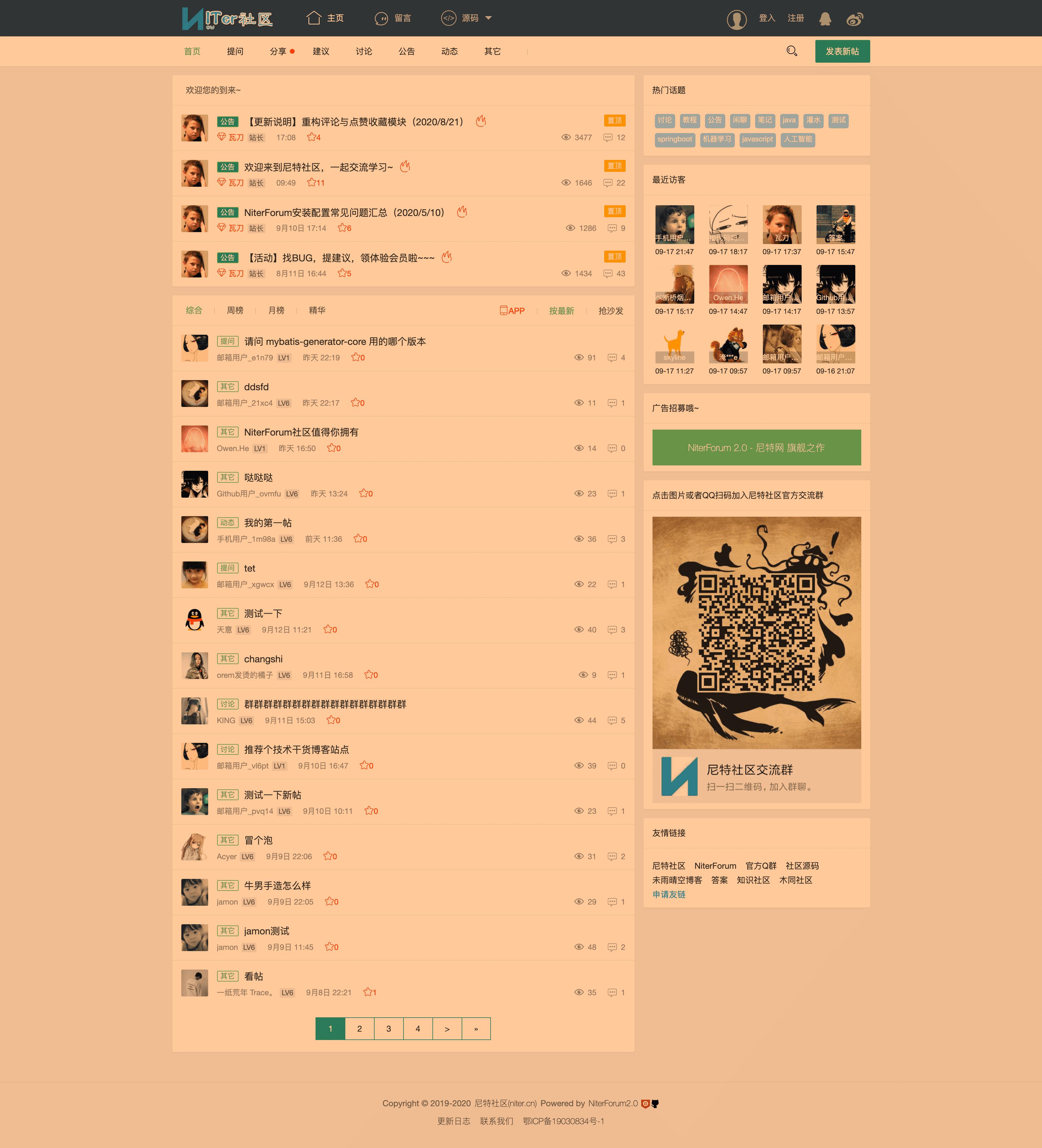 java开源论坛系统,java开源网站推荐