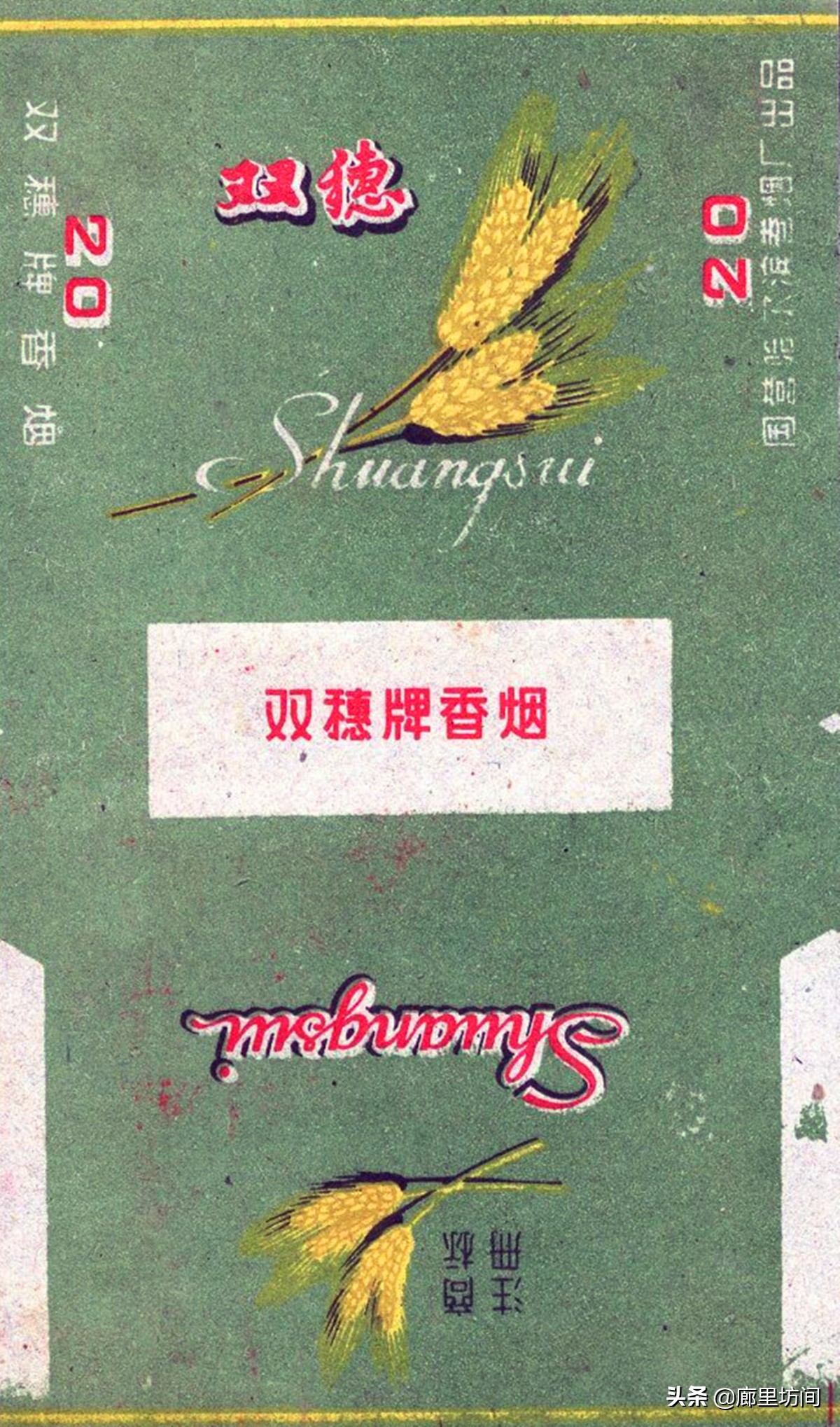 老烟烟标,老烟标哈尔滨卷烟厂