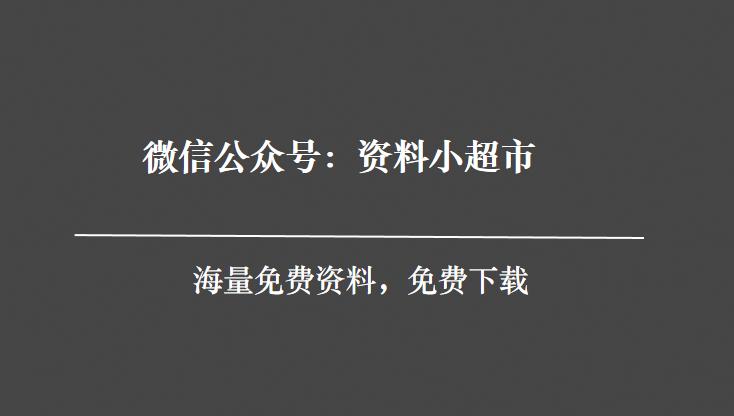 公司车辆管理制度让员工签字,公司车辆管理制度表