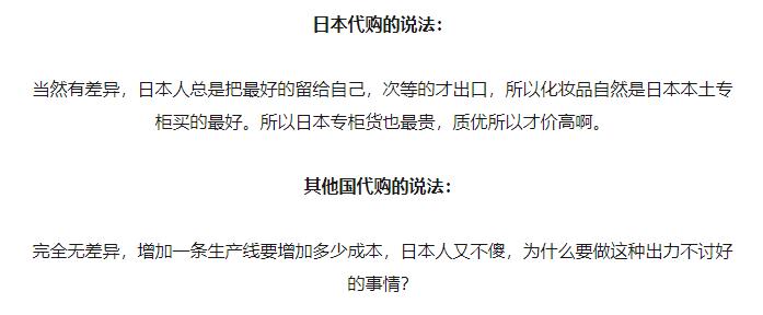 揭秘日本代购的内幕,日本代购行业的内幕