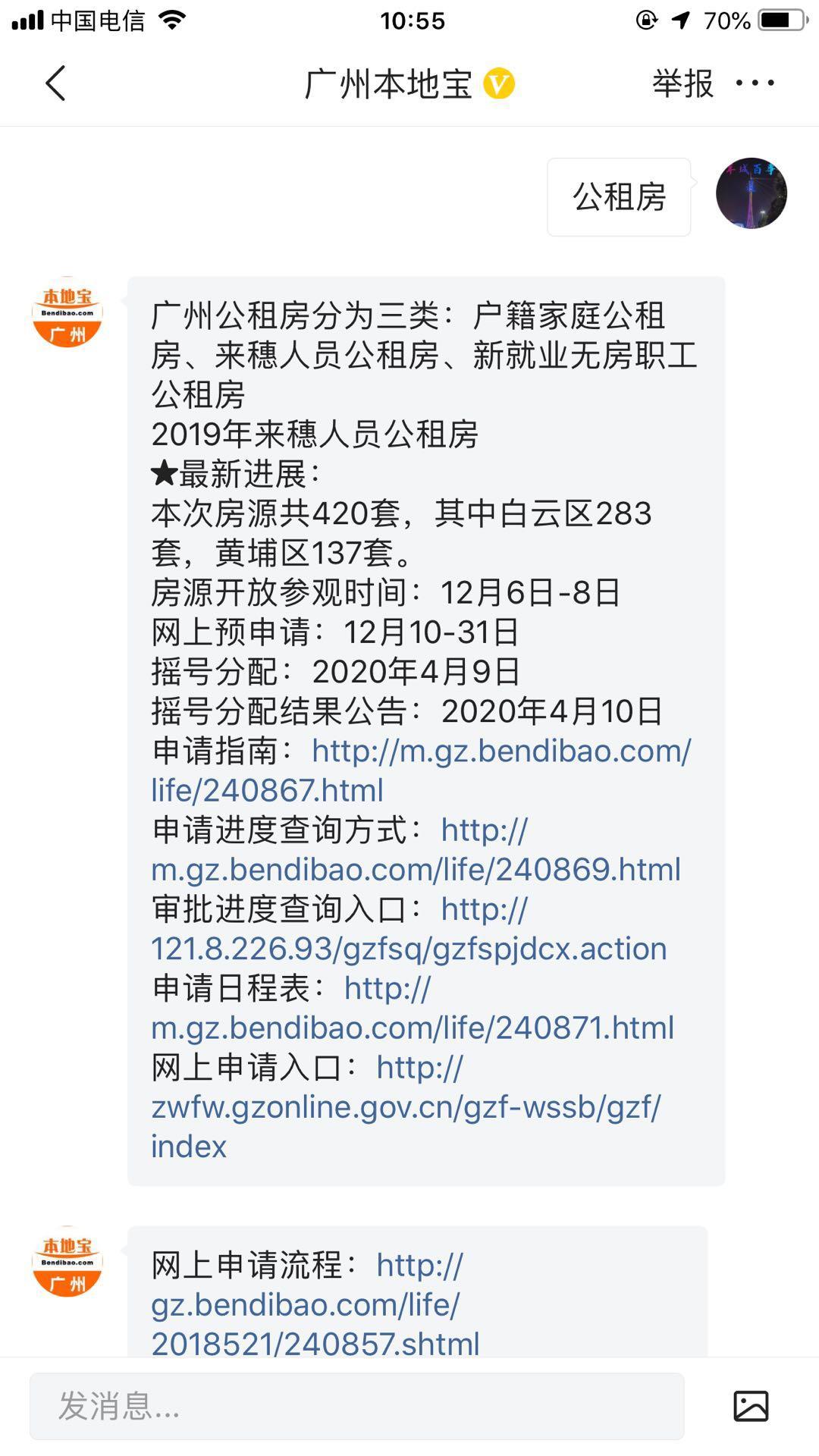 广州不满半年怎么办理居住证,广州不办居住证有什么影响