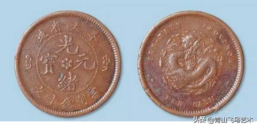 十大珍稀品铜元,100个珍稀铜元图片