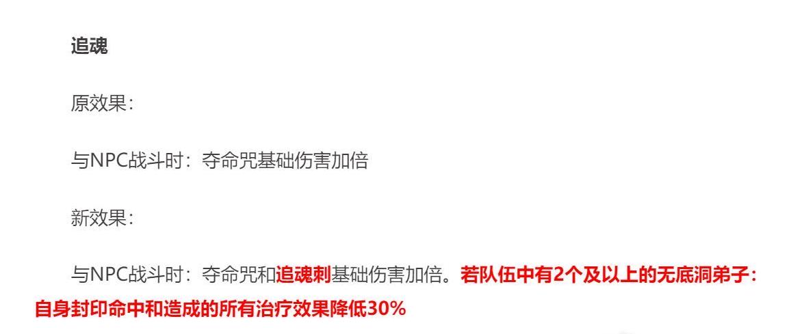 梦幻西游无底洞大改逆袭,梦幻西游无底洞削弱