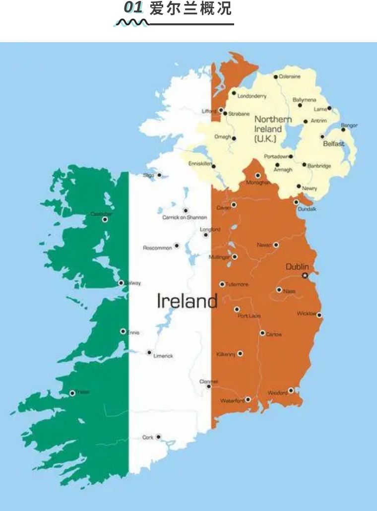 小众国家留学爱尔兰,适合留学的小众国家爱尔兰本科