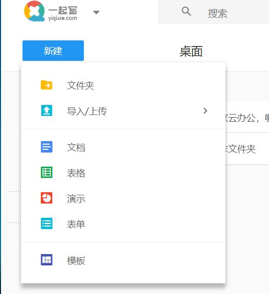 推荐云办公平台,云办公平台哪个好