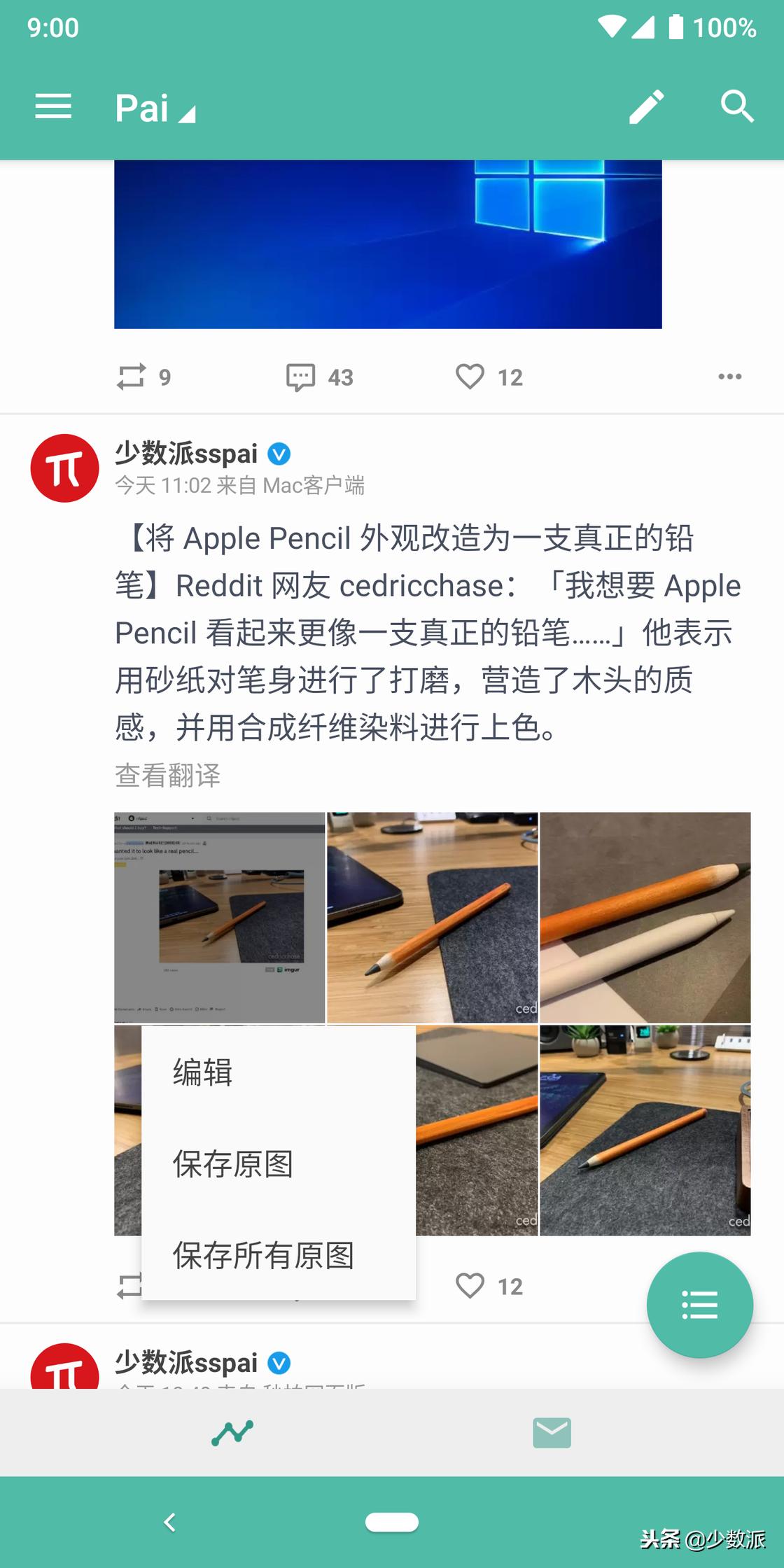 微博第三方客户端哪个好,第三方微博客户端哪个好