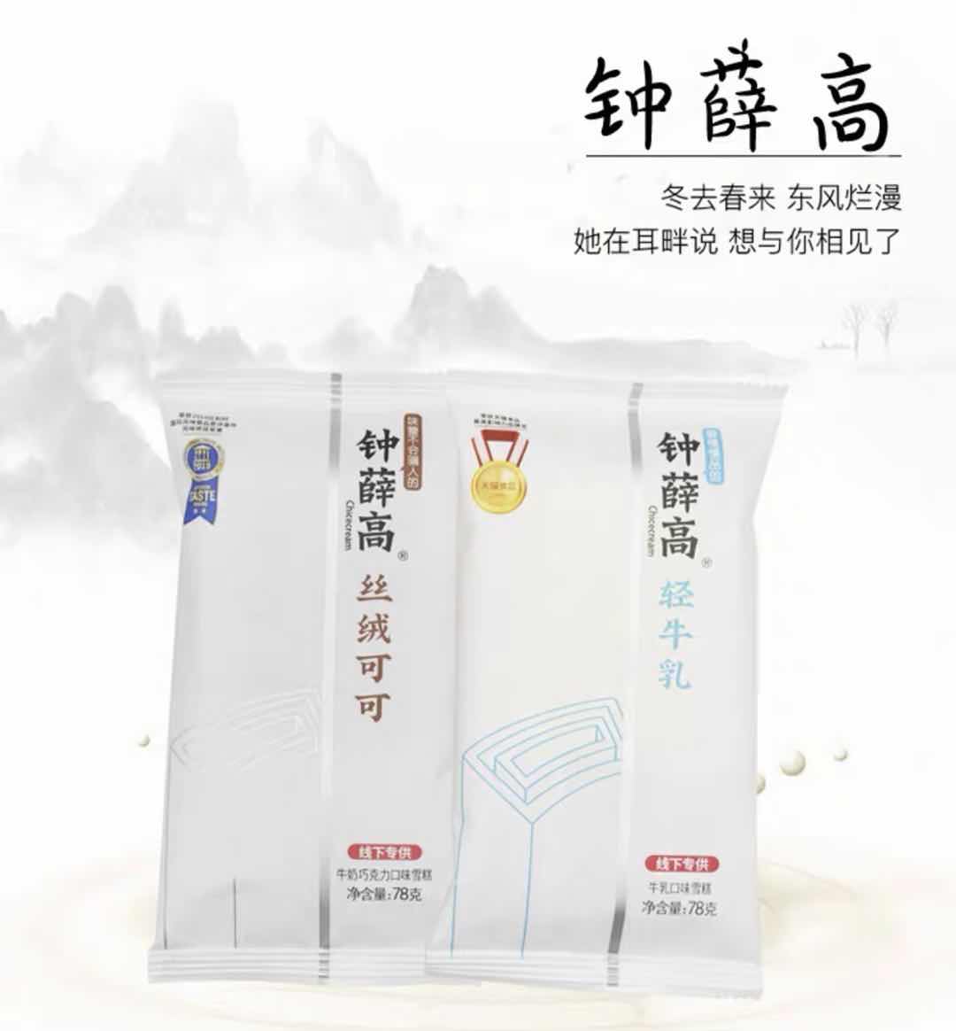 美食测评雪糕,雪糕好吃测评