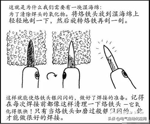 电烙铁的使用演示视频,电烙铁焊接电子元件最规范的操作