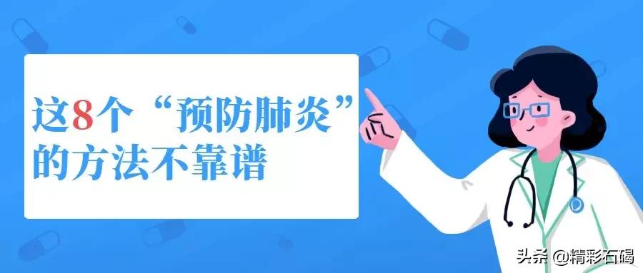 发热咳嗽，担心感染了怎么办？东莞39家发热门诊公布！