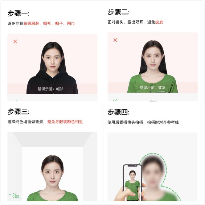 如何使用手机制作证件照,手机照相如何制作证件照