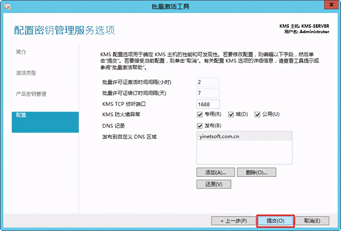 kms激活office详细教程win7,如何用kms永久激活office操作步骤