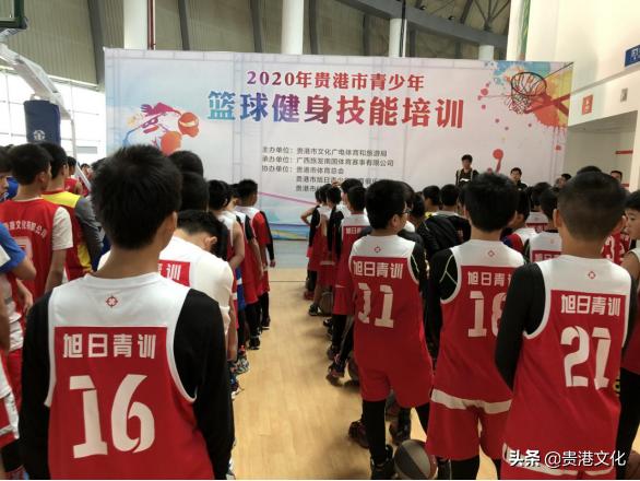 贵港篮球小学生培训班,贵港市有没有篮球训练营