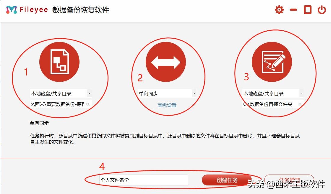 电脑文件镜像备份软件哪个好,做好数据备份与恢复