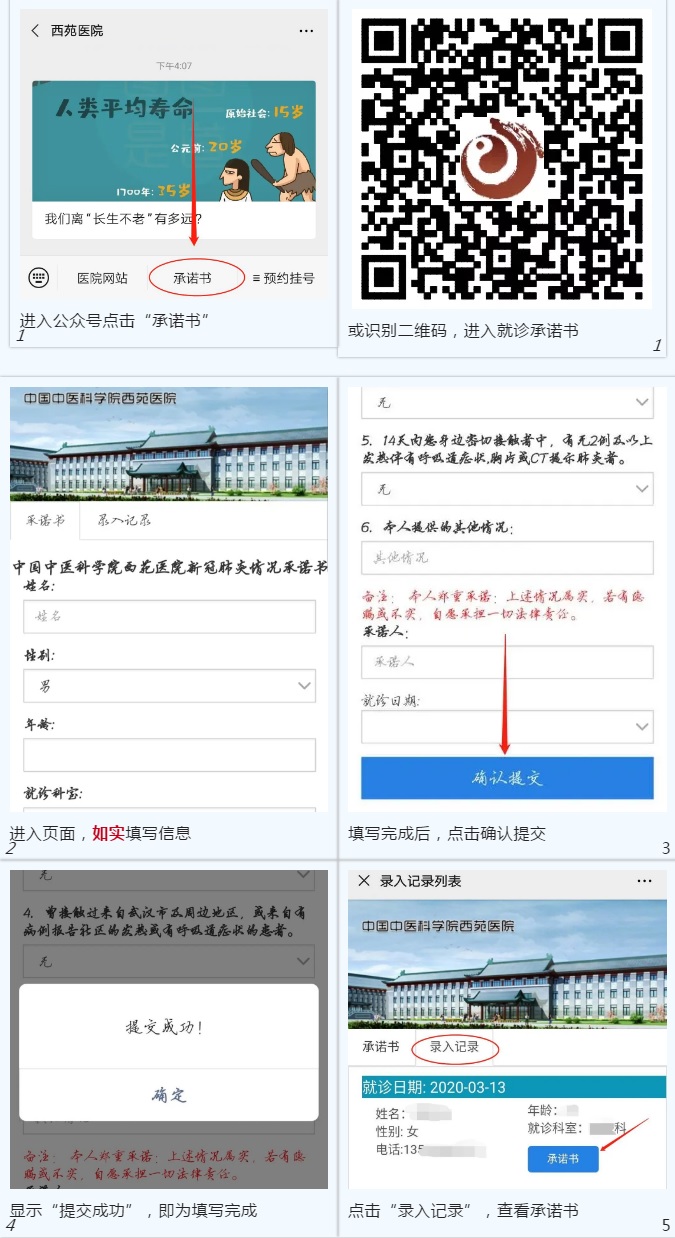北京西苑医院下午几点上班,西苑医院周六日可以挂号么