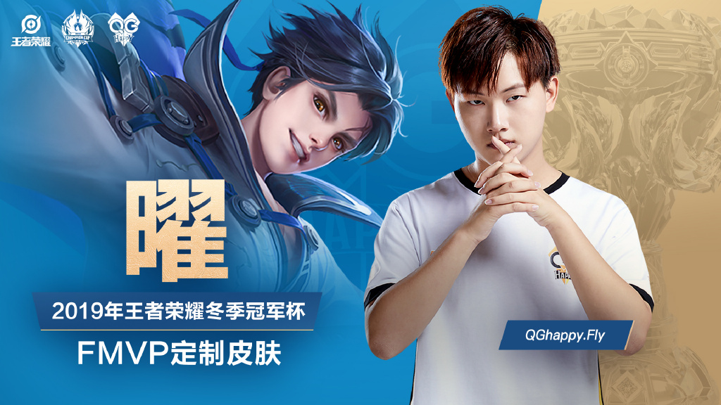 王者荣耀花海fmvp皮肤什么时候出,王者荣耀曜fmvp变赛季皮肤
