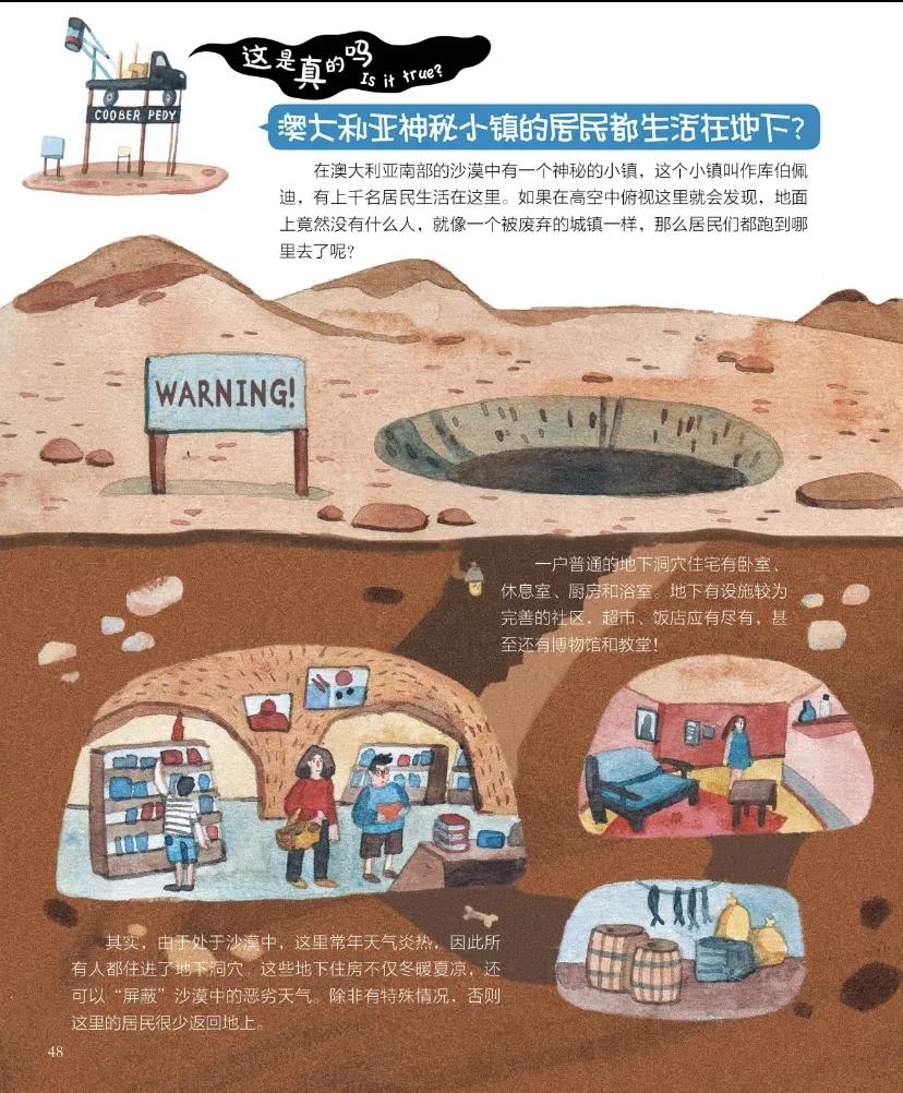 环球国家地理绘本礼盒书籍,环球国家地理推荐书籍