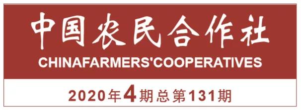 带头人才能、产品滞销、预期压力与政策建议——基于兴安盟扎赉特旗鸿德乌鸡养殖孵化合作社的抗疫反馈