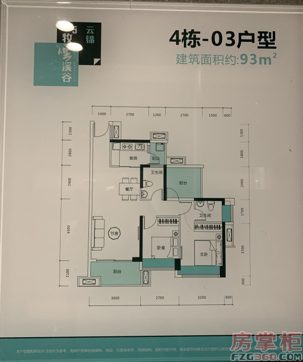 惠州牧云溪谷云锦1栋88平方,惠州惠阳牧云溪谷云锦二手房