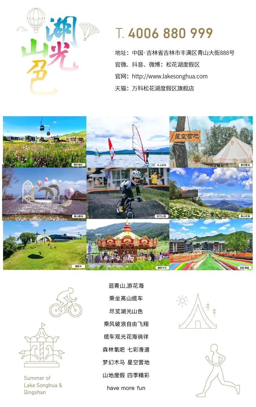 松花湖万科滑雪场季卡和全季卡,2022-2023松花湖季卡怎么买