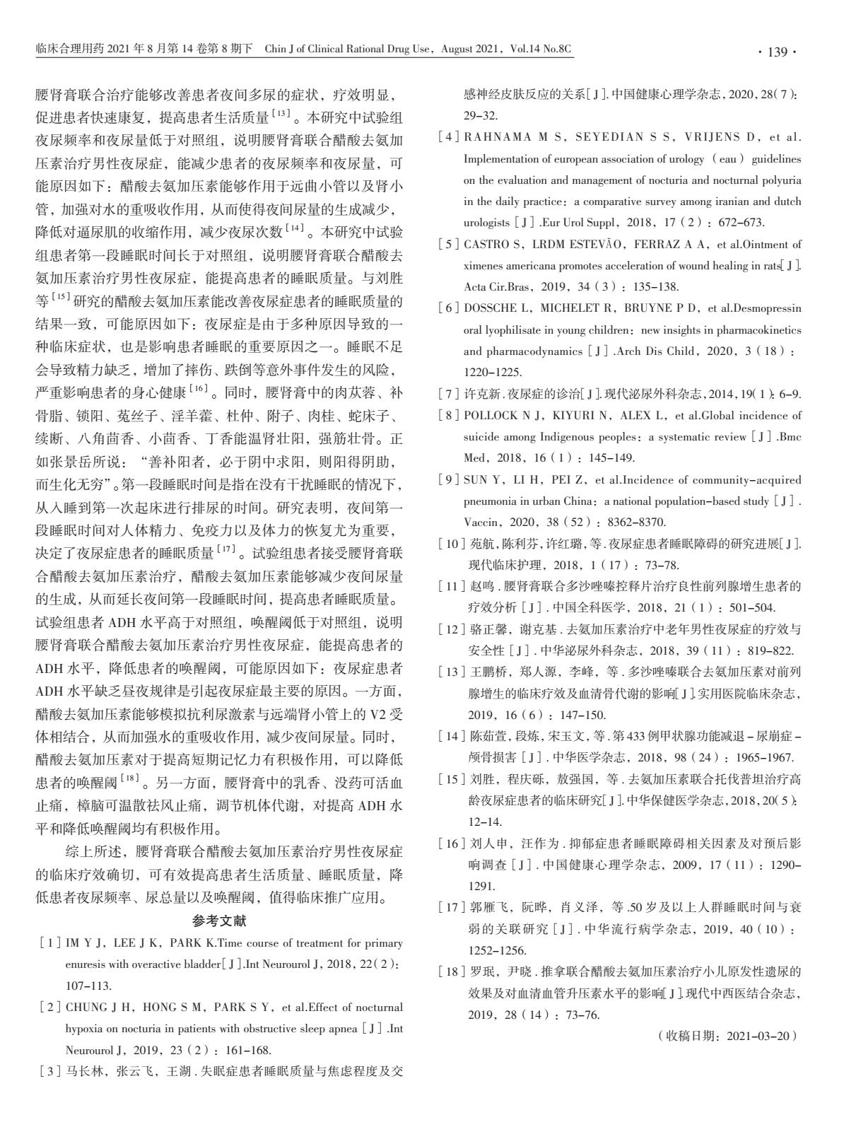 腰肾膏药方,腰肾膏能治疗腰痛吗