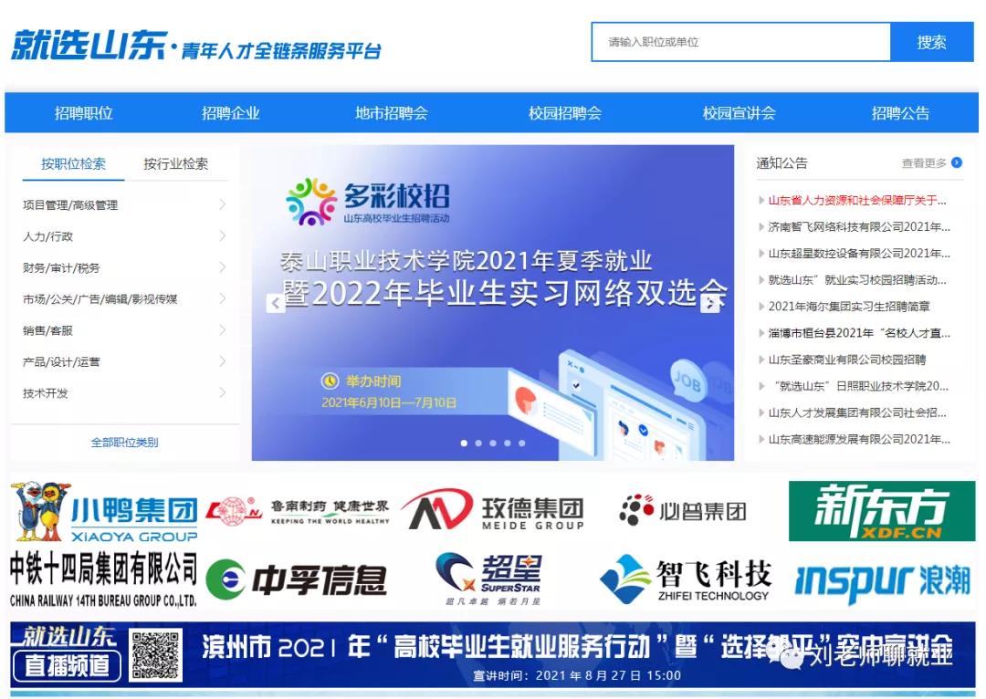 校招结束了怎么办,校招网签无法应约是什么原因