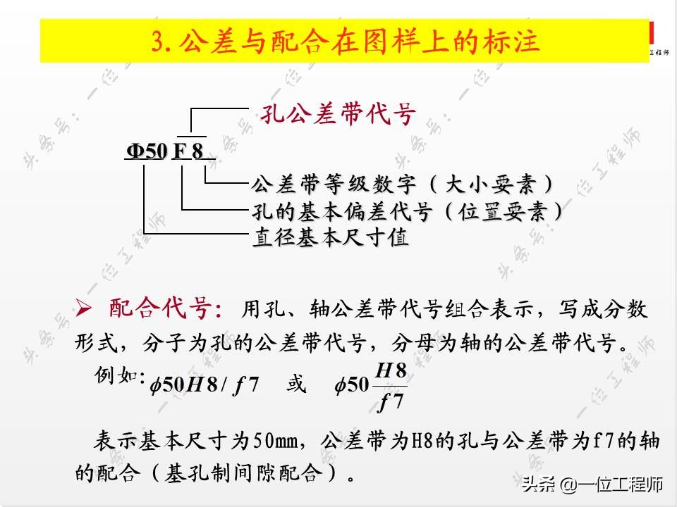公差与配合基础知识精讲,全面掌握公差等级与配合公差