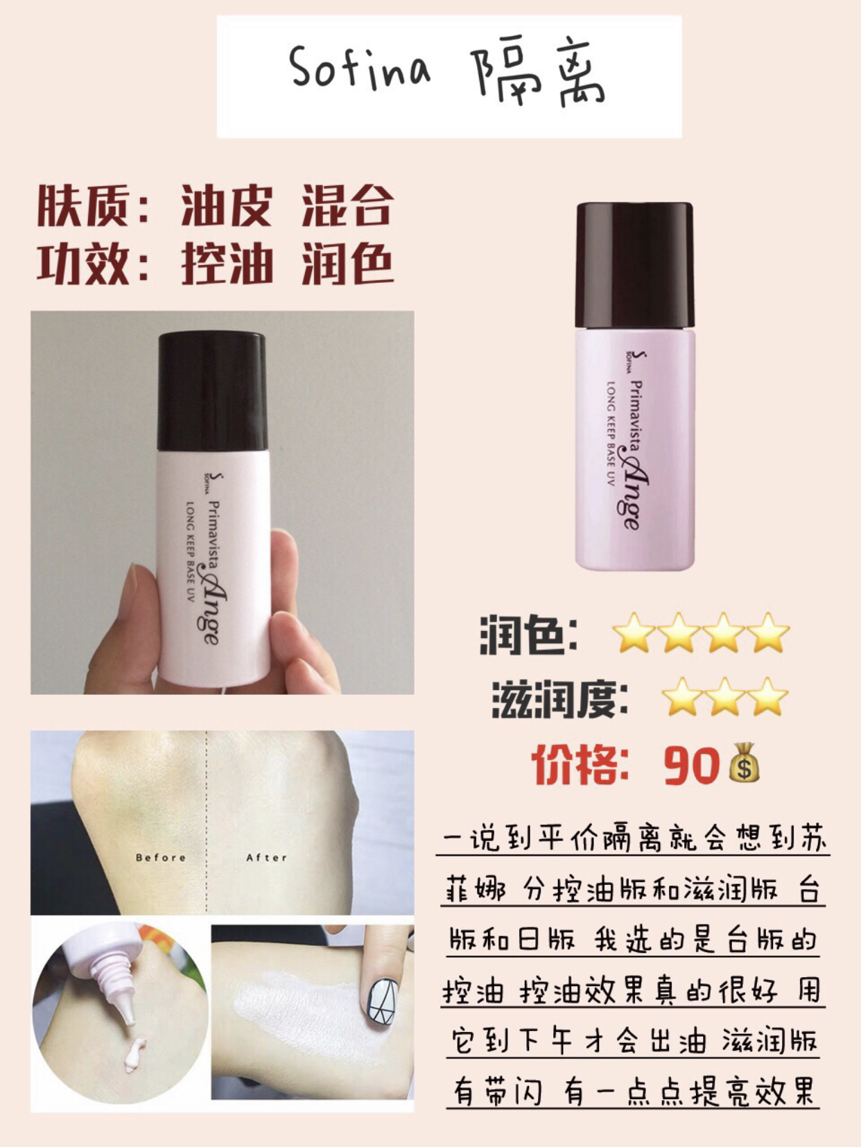 平价隔离推荐视频,平价隔离合集真实测评