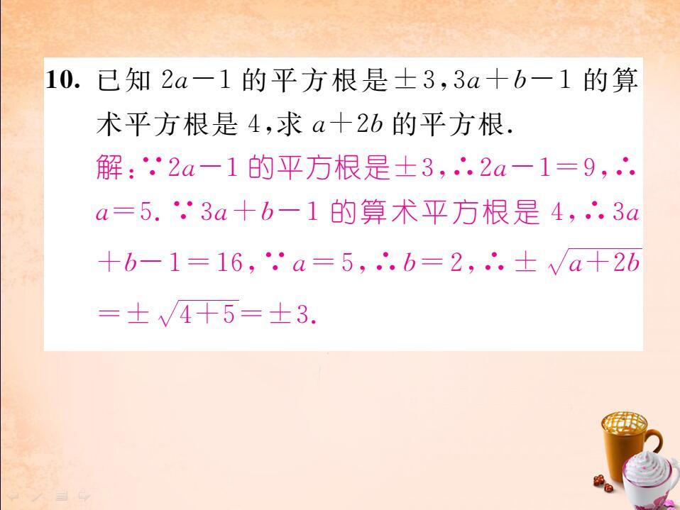 七年级下册数学实数平方根练习题,七年级数学实数平方根讲解