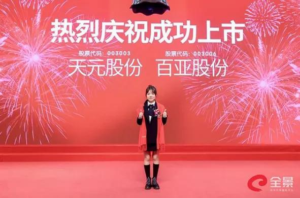 上半年营收7.6亿，女排代言！百亚股份的“卫生巾炼金术”