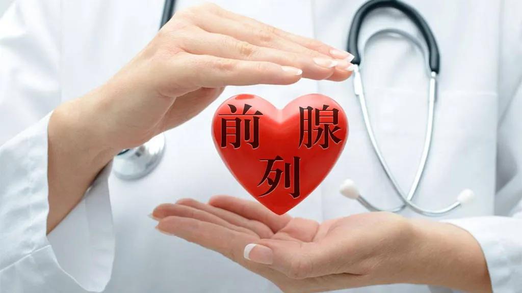 男科前列腺治疗室治疗的经历,腔道介入治疗仪治前列腺炎