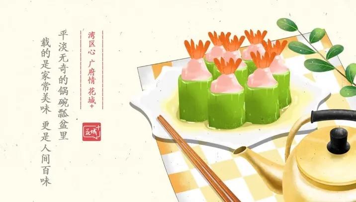 「花城早茶」冻冰冰，着羽绒！冷空气“*b大**oss”杀到丨包仔教路：“租”在广州，好幸福