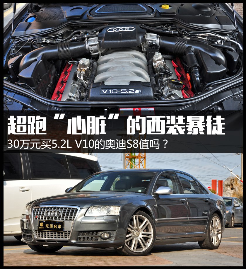 30万左右买奥迪二手车,奥迪s8二手多少钱全款