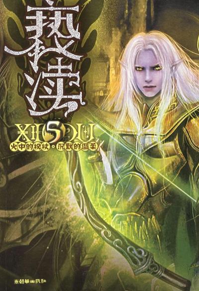 东西方玄幻结合的小说,十大神级西方玄幻小说