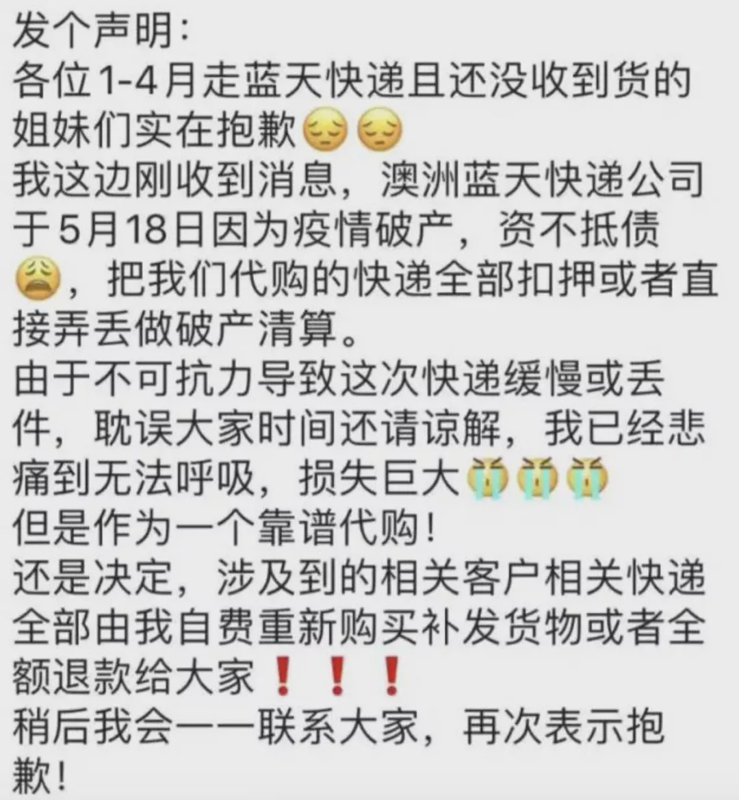 澳洲最大华人快递事件,澳洲华人快递事件