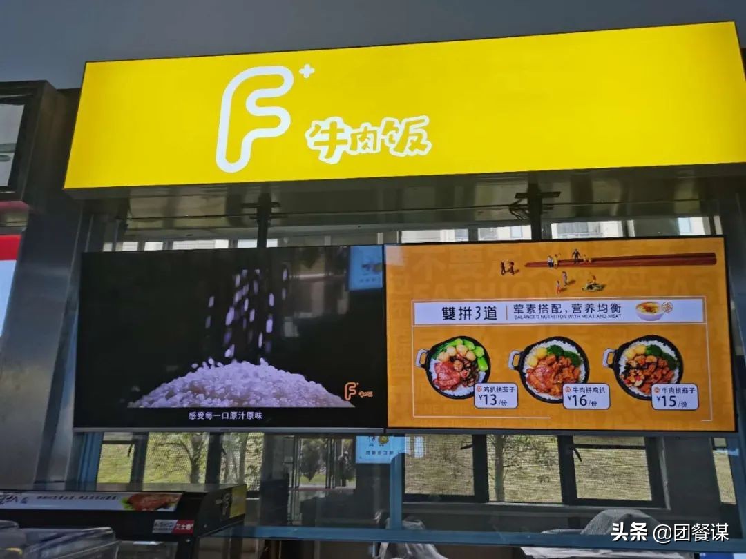 9年1200+档口!从小米姑娘到F+牛肉饭,不可复制的成功?