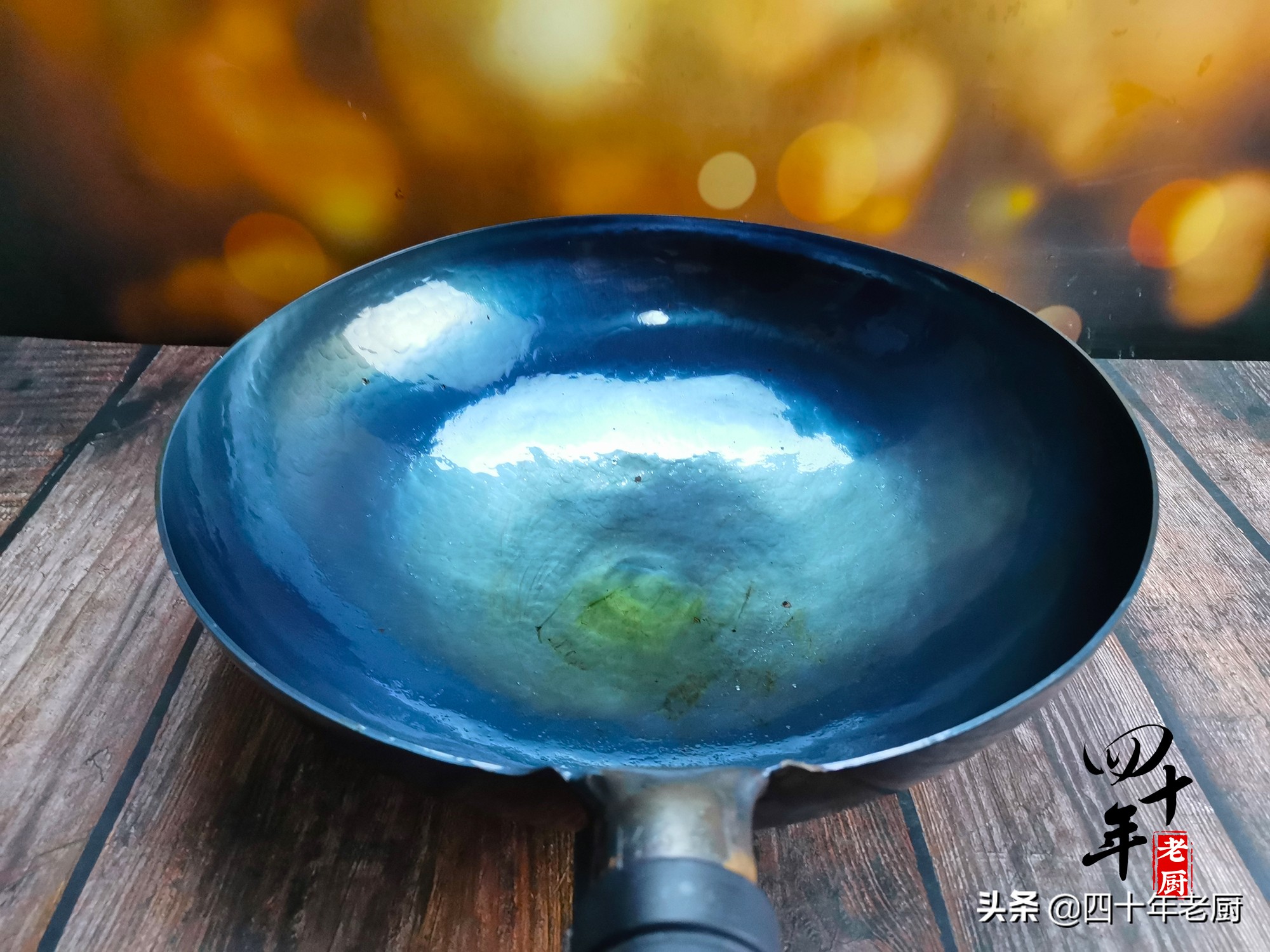 新铁锅可别拿来就用，多加“1物”开新锅，炒菜香用起来还不粘