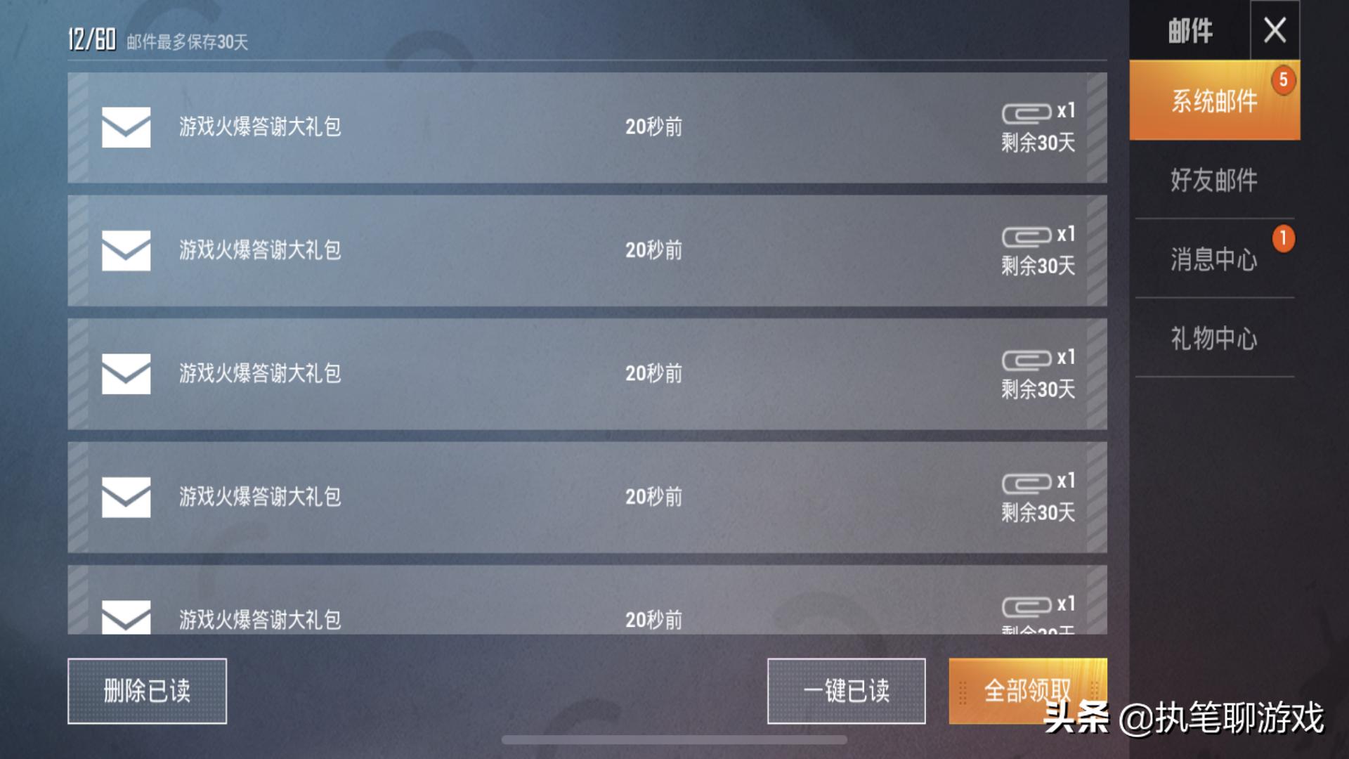 吃鸡游戏领取皮肤的入口在哪,教你在吃鸡里免费领皮肤和降落伞