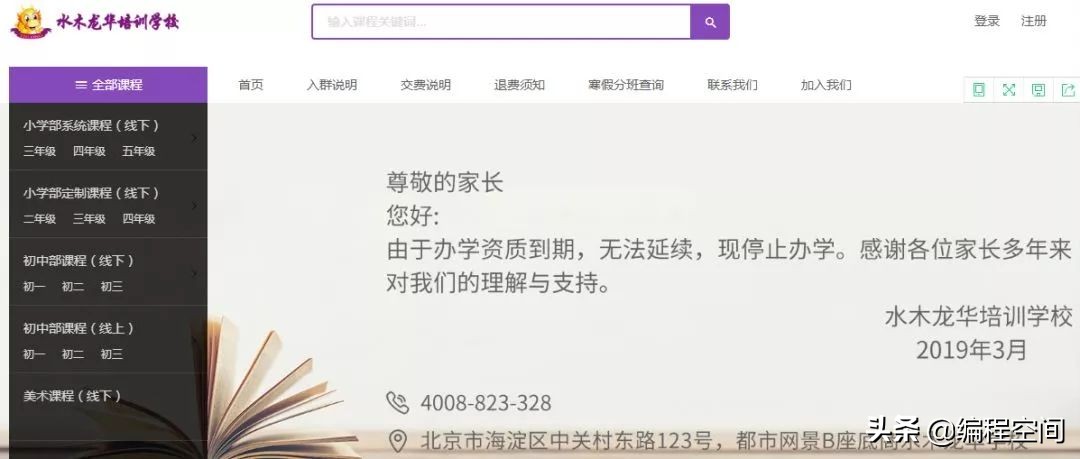 k12课外辅导培训模式发展趋势,k12培训机构转型思路