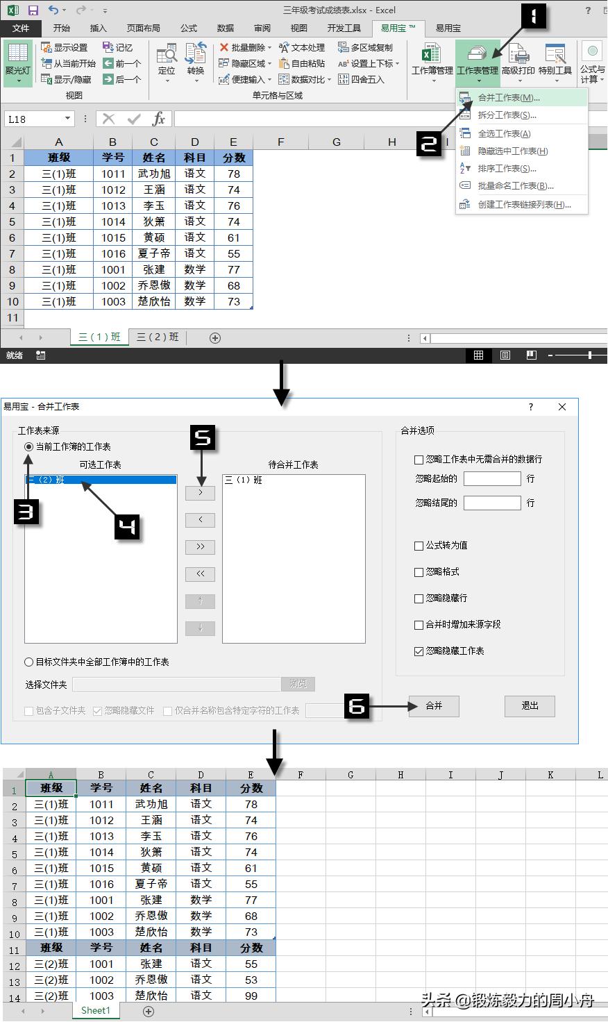 分享各类免费软件,excel易用宝激活密钥永久