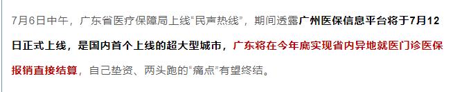 医保暂停异地就医公告,关于暂停异地医保结算