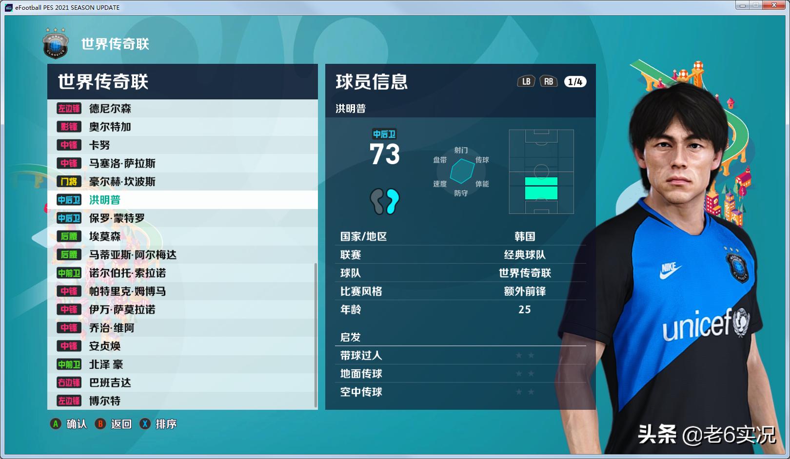 实况2021德国补丁官方完整版,实况老6比赛2021