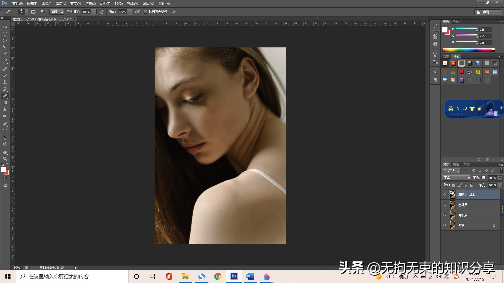 ps怎么让图片变的明亮又有质感,ps一键将人物皮肤变成牛奶白