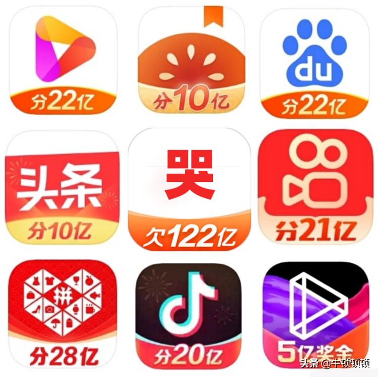 红包倒欠122亿，哭视又一次骗了所有人？