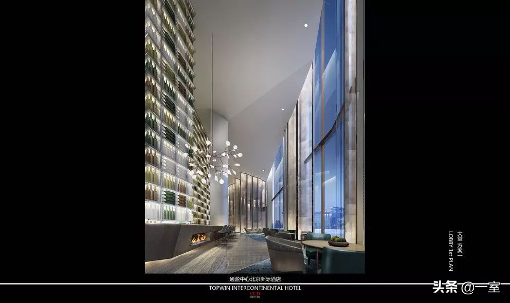 CCD新雅皮巅峰之作—北京三里屯通盈中心洲际酒店！「248期」