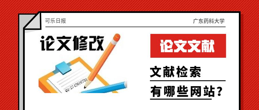 学霸检索文献哪个平台好,医学免费检索文献网站