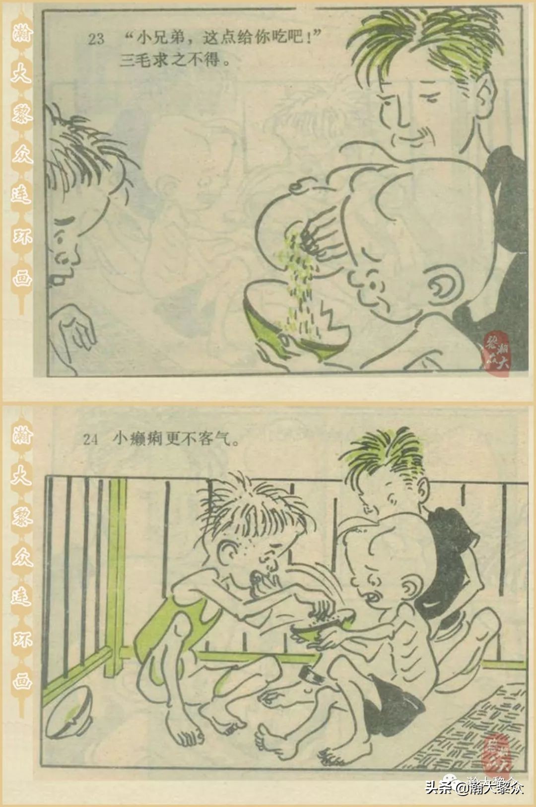 当年三毛流浪记完整版,张乐平关于三毛的漫画作品