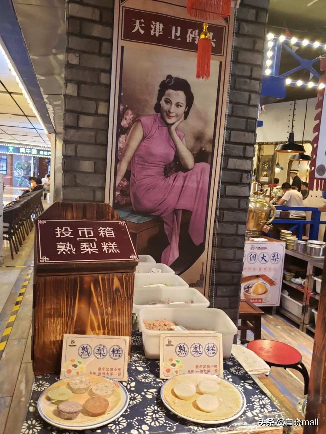 天津大悦城主题街区,天津大悦城四分之三主题街区