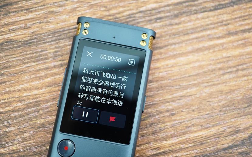 讯飞302录音笔支持离线转换文字 (讯飞sr302录音笔转写和加速转写)