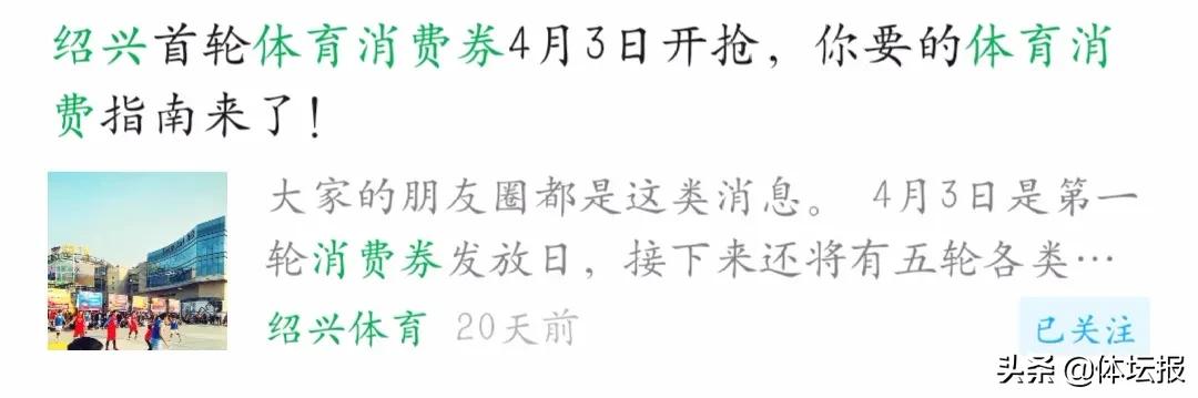 你抢到成都消费券了吗,你抢到了优惠券吗