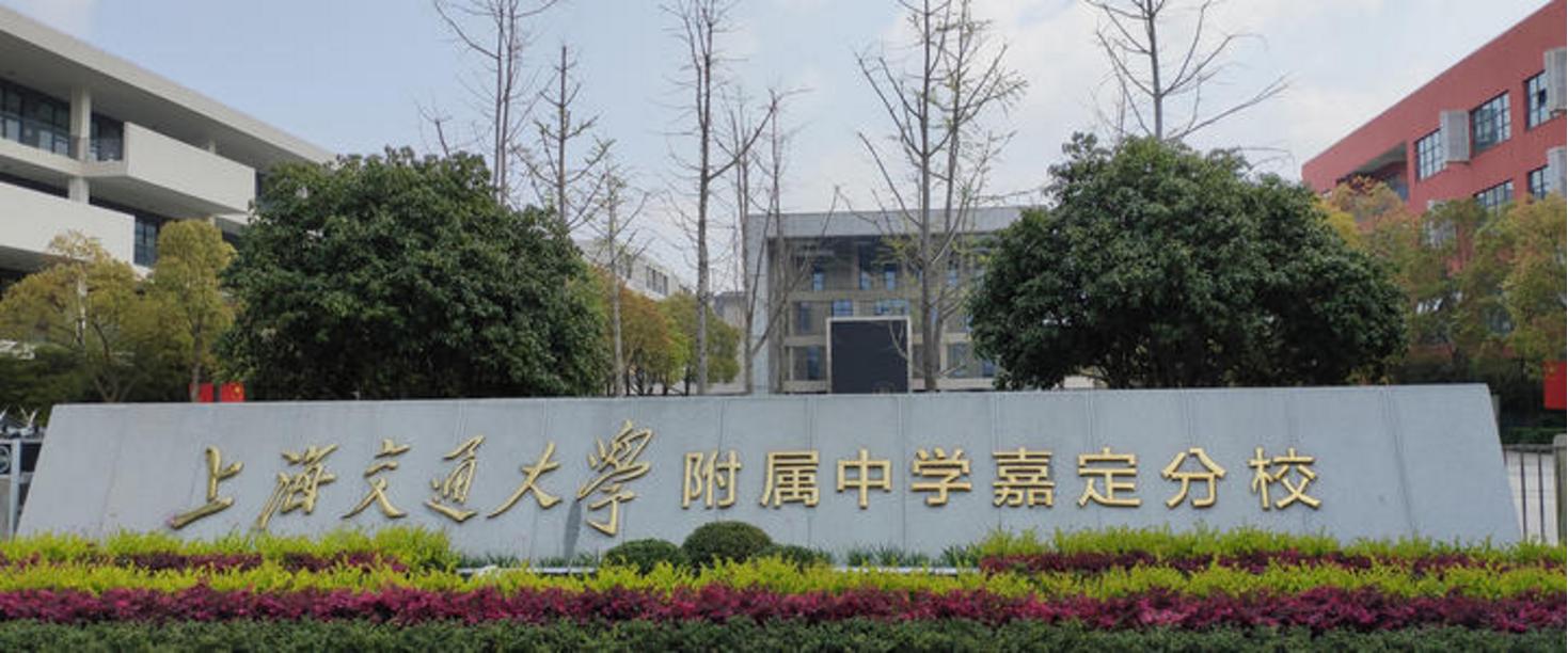 上海5所顶尖大学,上海哪5所中学升学率高